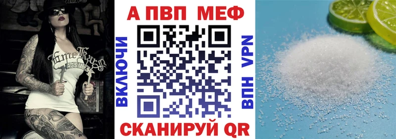 Купить где  Беслан  APVP Crystall 