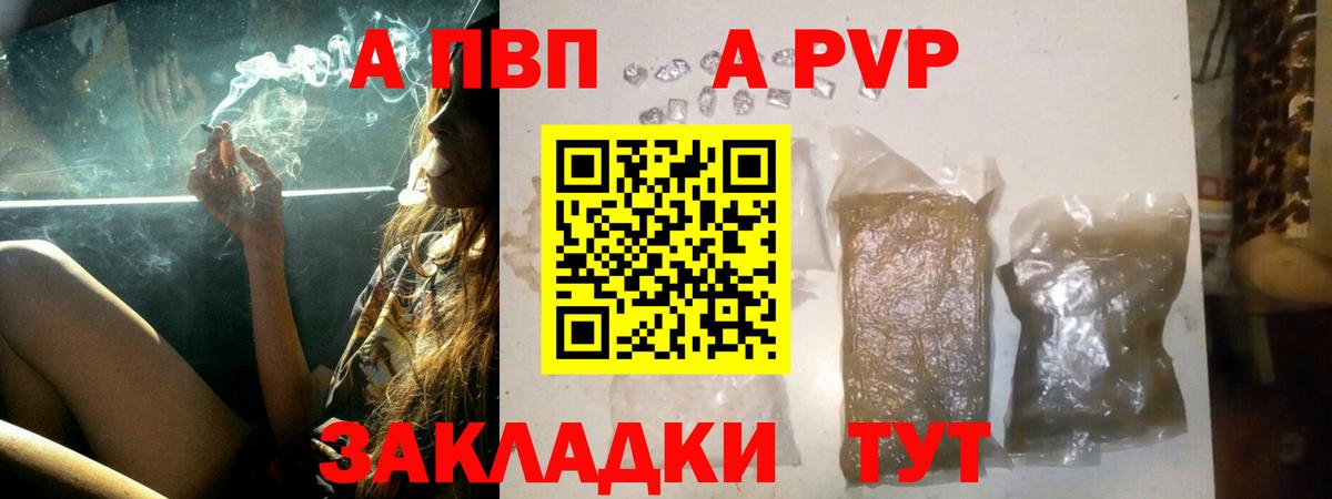 APVP Crystall  Вход с VPN  где найти наркотики  A PVP VHQ  Беслан 
