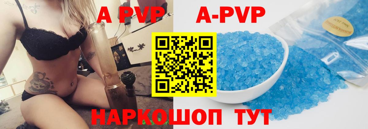 A-PVP VHQ  A-PVP VHQ  Беслан  A PVP VHQ 