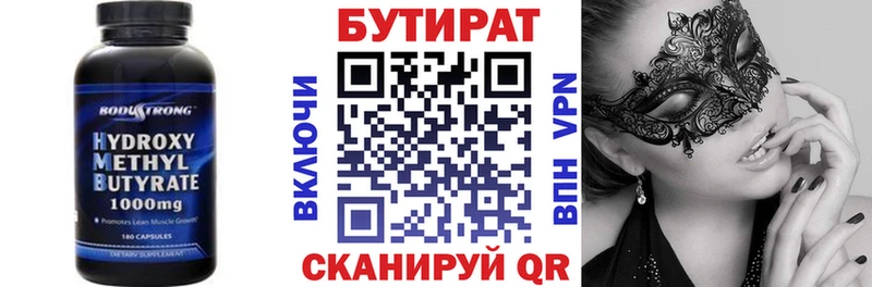 Купить где  Беслан  БУТИРАТ 99% 