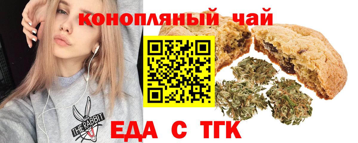 Canna-Cookies конопля  Беслан 