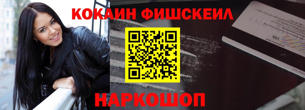 COCAIN Эквадор Беслан