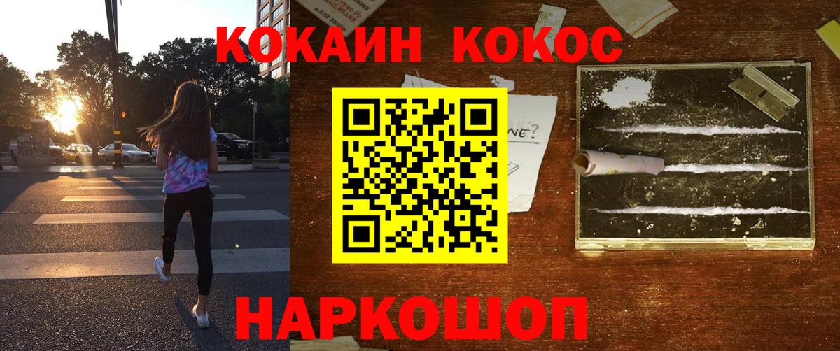 Кокаин  КОКАИН Columbia  Вход с VPN  Беслан 