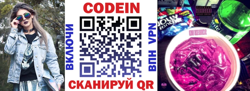 Купить закладки  Беслан  Кодеин напиток Lean (лин) 