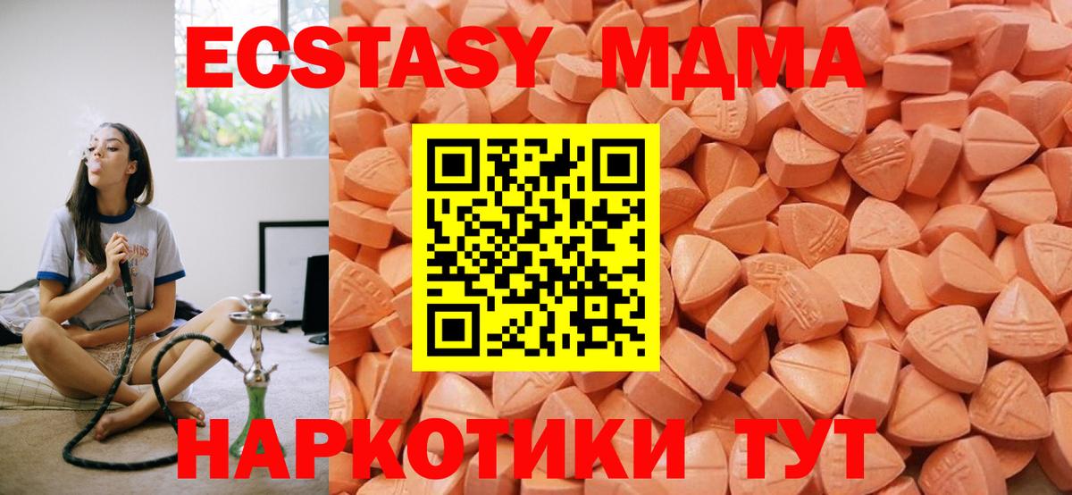 Ecstasy таблы Беслан
