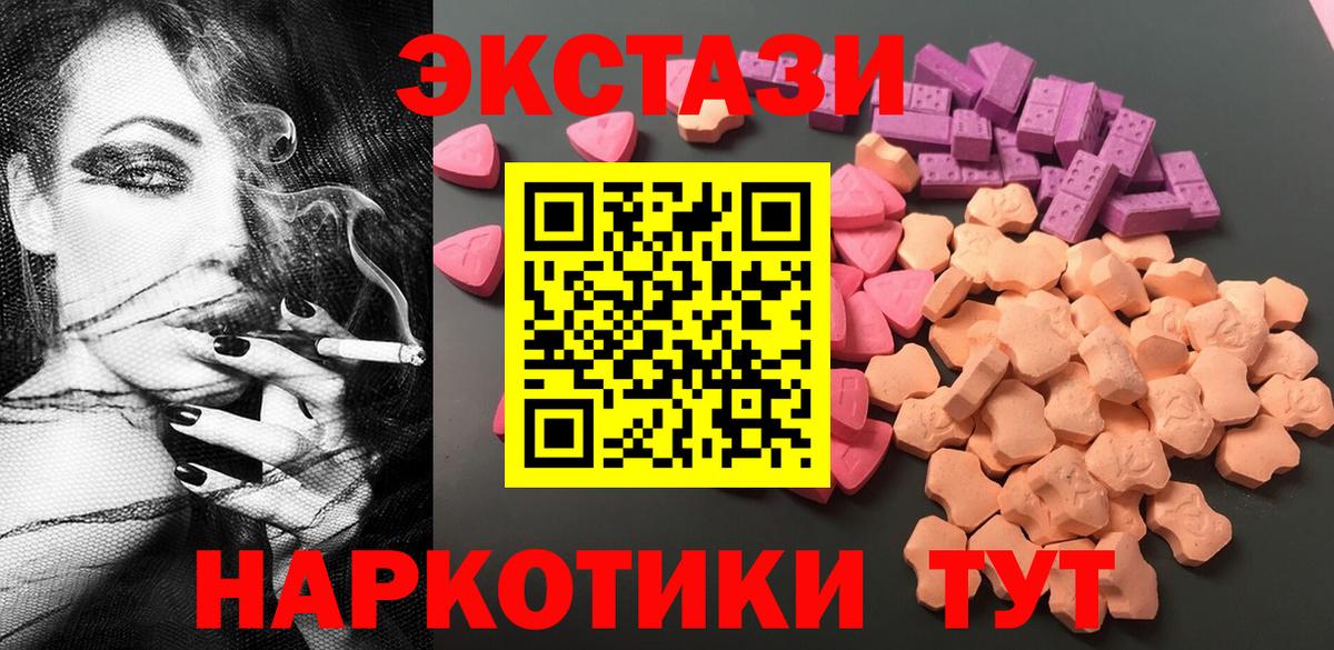 Беслан  Ecstasy диски  Экстази  нарко площадка наркотические препараты  блэк спрут вход  Экстази DUBAI  Вход с VPN 