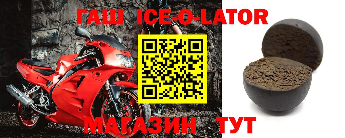 Беслан  как найти наркотики  Вход с VPN  ГАШИШ VHQ 