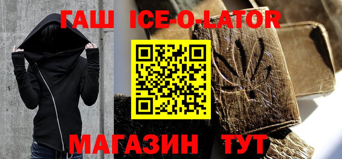 Героин Беслан