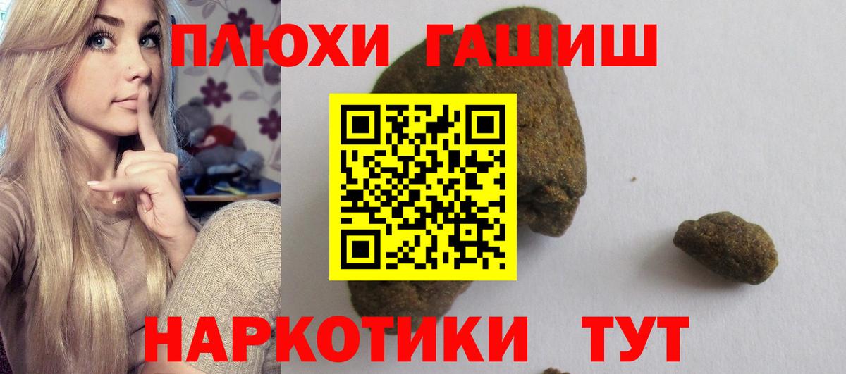 ГАШ гашик Беслан