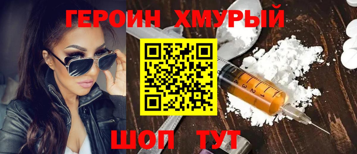 Беслан  ГЕРОИН хмурый  Вход с VPN 
