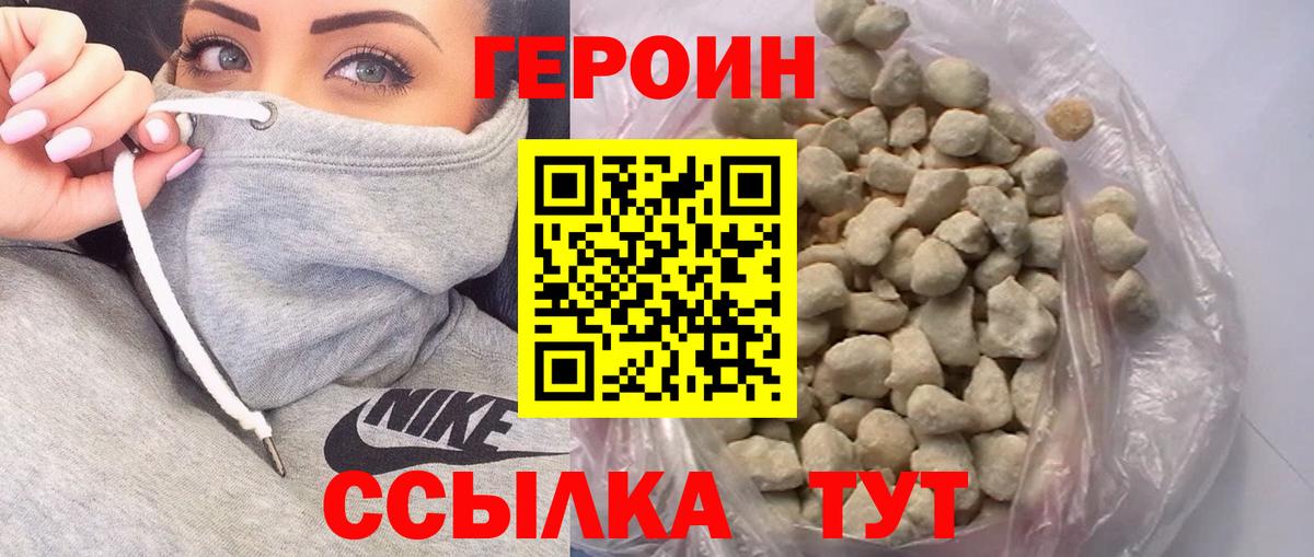 ГЕРОИН белый Беслан