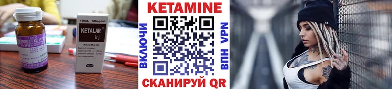 КЕТАМИН VHQ  Купить закладки  Беслан 