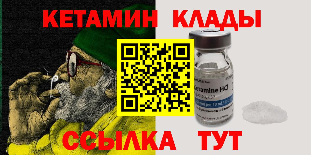 Кетамин ketamine  Беслан 