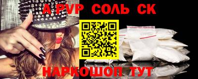 apvp Балаково