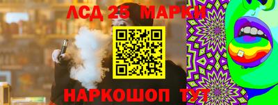 марки lsd Балашиха