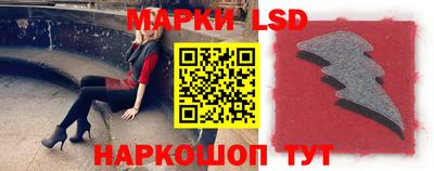 марки lsd Балашиха