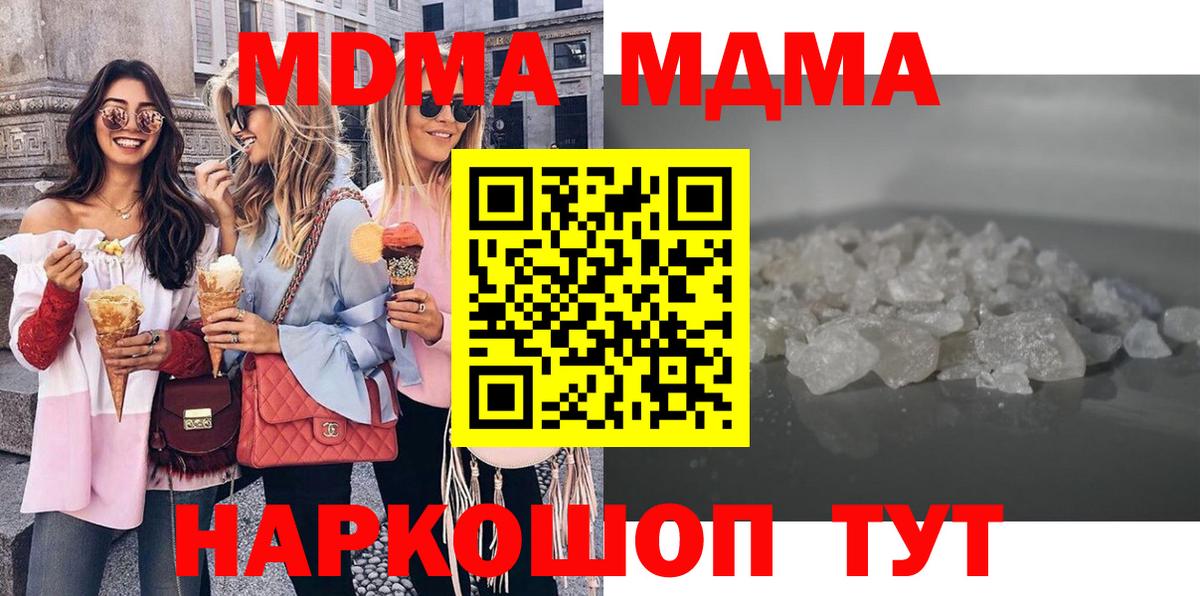 MDMA VHQ  Вход с VPN  Беслан  MDMA Molly 