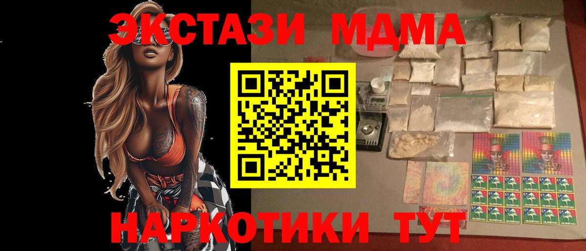 MDMA crystal Беслан
