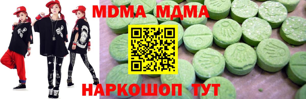 МДМА VHQ  МДМА  Беслан  MDMA VHQ 