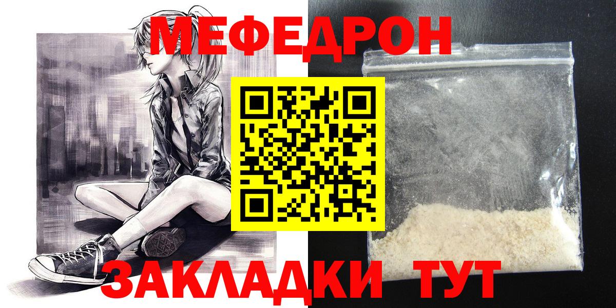 как найти закладки  Вход с VPN  Беслан  Мефедрон  Меф mephedrone  МЕФ кристаллы  Мефедрон 