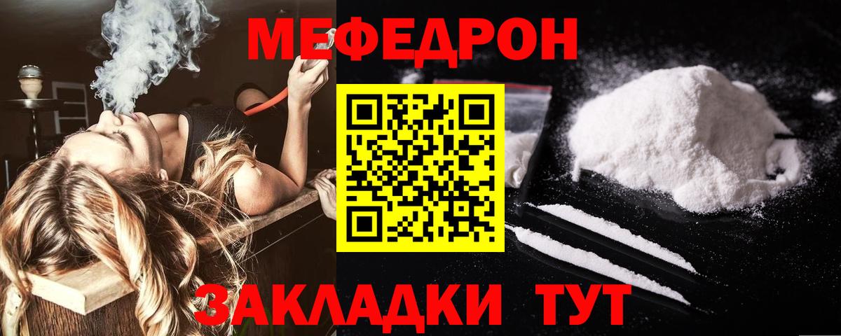 МЕФ мука Беслан