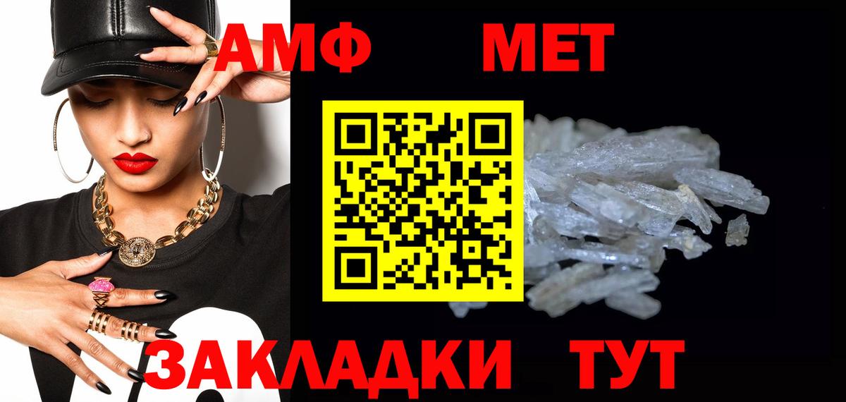 МЕТАМФЕТАМИН Methamphetamine Беслан