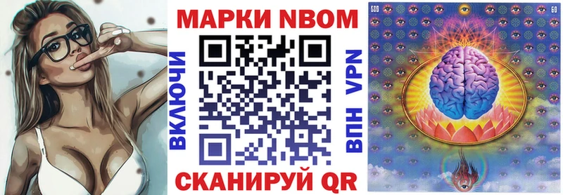 Марки NBOMe 1,5мг  Купить  Беслан 