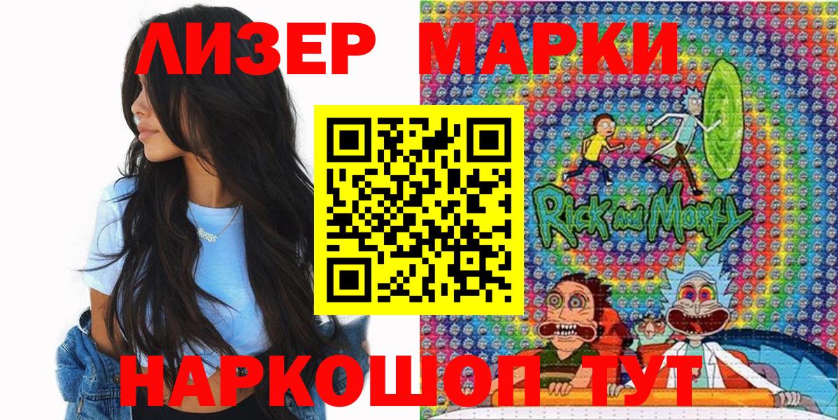 Наркотические марки 1,8мг  Беслан 