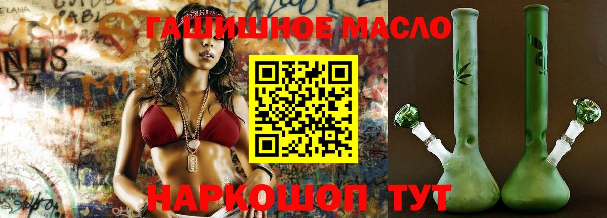 Дистиллят ТГК гашишное масло  ТГК вейп  Беслан 