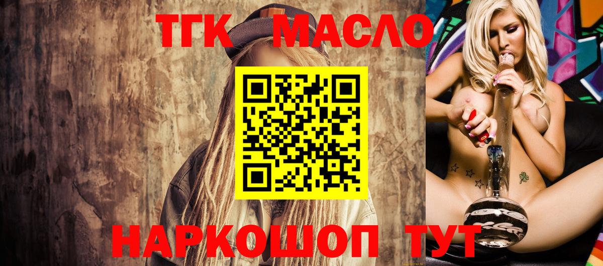 Беслан  сколько стоит  blacksprut онион  Дистиллят ТГК THC oil  Вход с VPN 
