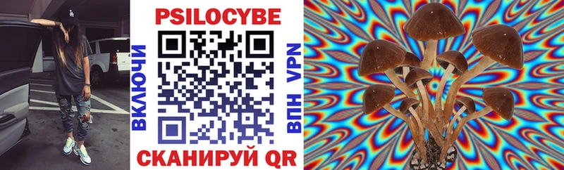 Галлюциногенные грибы ЛСД Купить Беслан