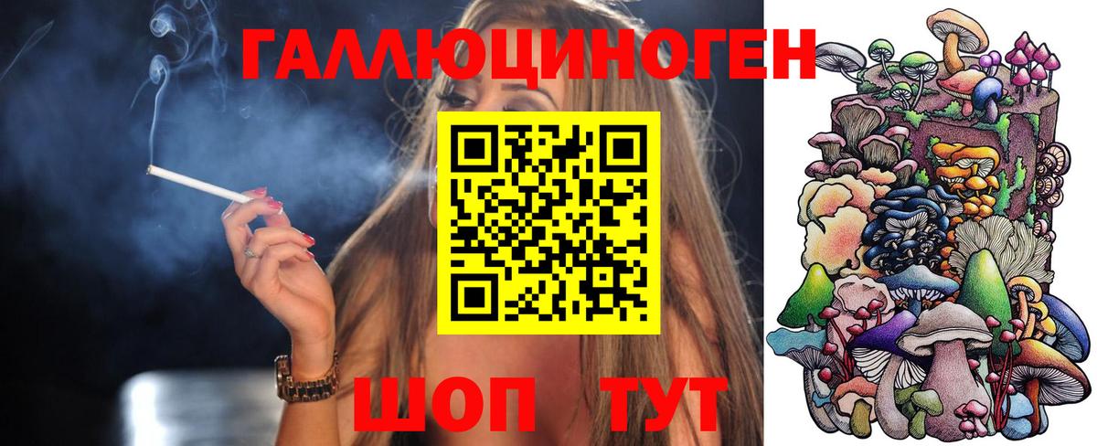 Псилоцибиновые грибы ЛСД  Вход с VPN  Беслан 