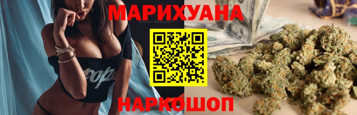 Бошки марихуана SATIVA & INDICA Беслан