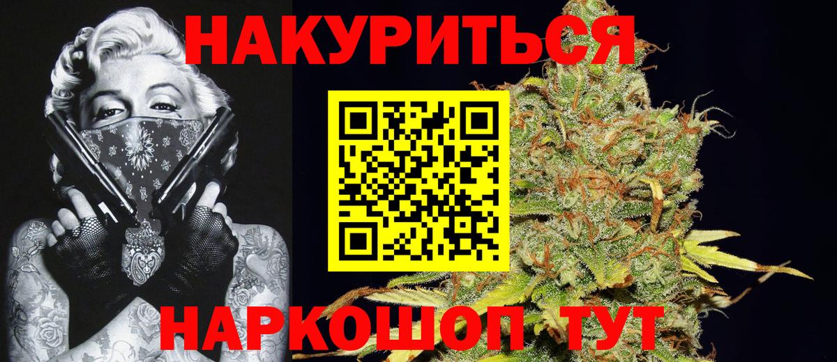 МАРИХУАНА LSD WEED Беслан